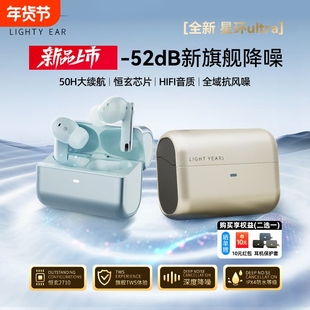 籁特易耳星环ultra入耳式降噪蓝牙耳机2025新款运动无线蓝牙耳机