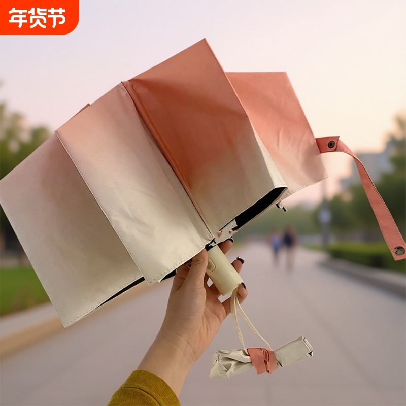 少女粉渐变晴雨两用雨伞upf50+自动女三折自动折叠防晒遮阳伞可