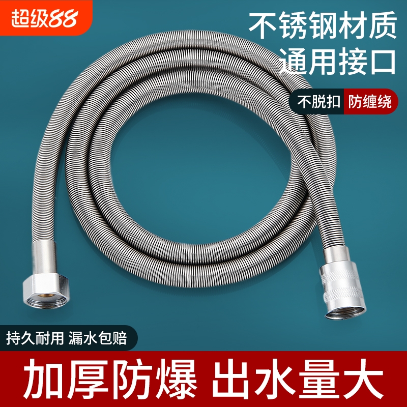 304不锈钢花洒防爆软管喷头连接管通用热水器管子配件水龙头接口
