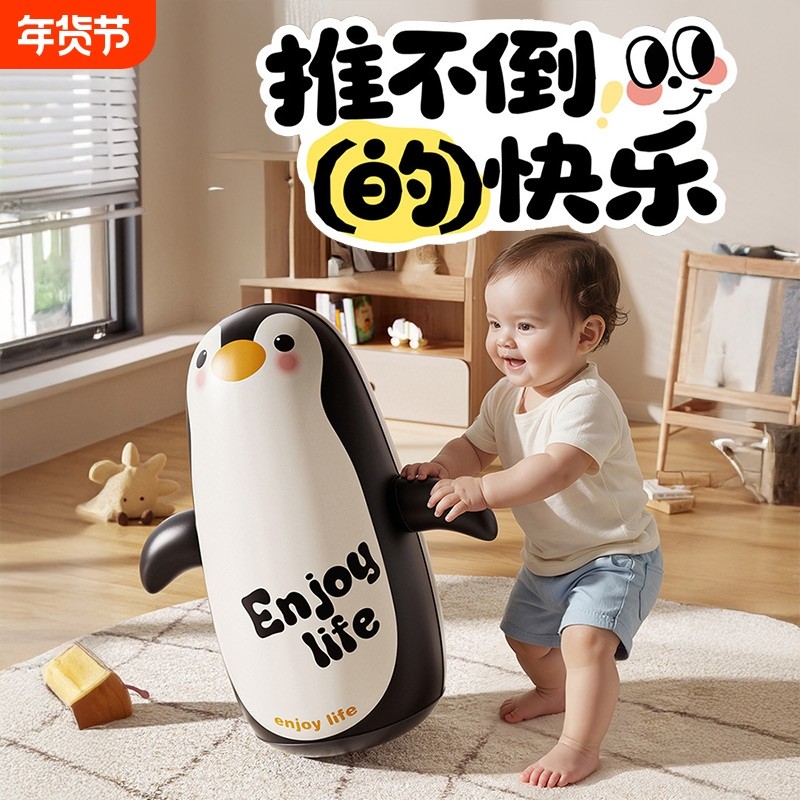充气企鹅不倒翁玩具宝宝大号婴幼儿室内消耗体力男孩女孩益智早教