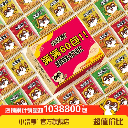 小浣熊干脆面旗舰店统一零食干吃方便面食品整箱掌心脆解馋美味