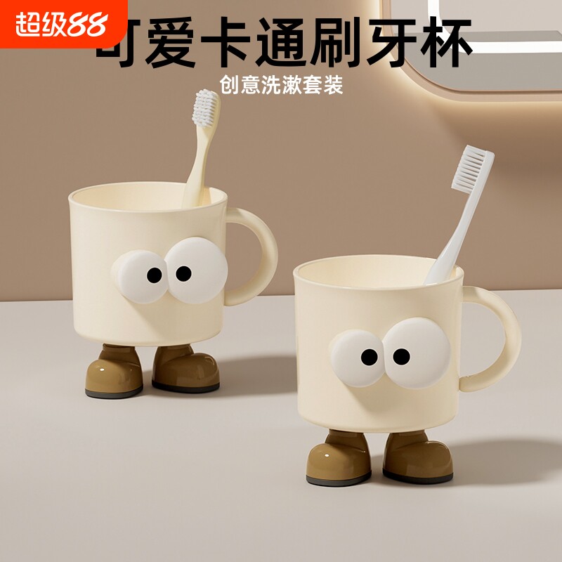 牙杯漱口杯学生用可爱卡通刷牙杯儿童洗漱杯创意牙缸洗漱套装水杯