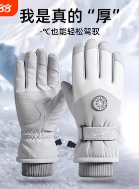冬季保暖滑雪手套|千人回购