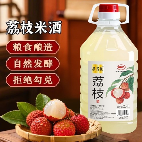 荔枝米酒纯酿利口微醺夏季养生酒