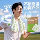 降温冰巾湿巾清凉去汗薄荷冰感运动擦脸提神挂脖吸汗纸巾冷感便携