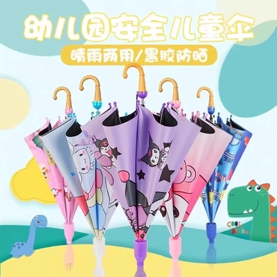 库洛米儿童雨伞两用全自动小学生幼儿园晴雨公主小孩长柄青蛙可爱