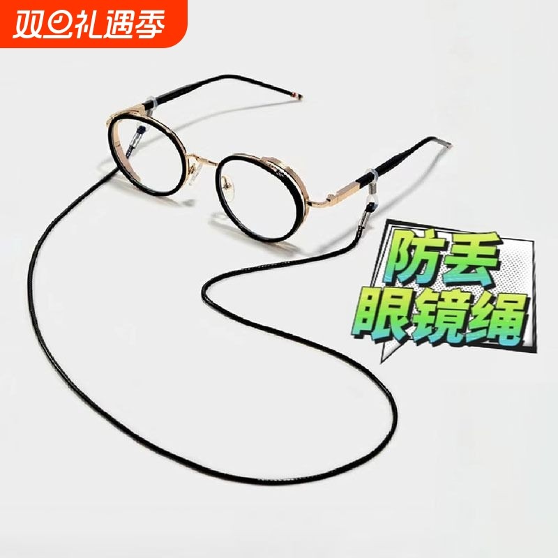 眼镜防脱落挂脖链|超1万次加购
