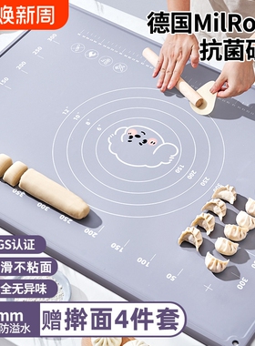 硅胶揉面垫食品级擀面垫烘焙案板面板家用厨房和面垫子防滑母婴