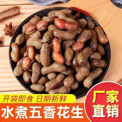 水煮五香花生500g|超3000次加购