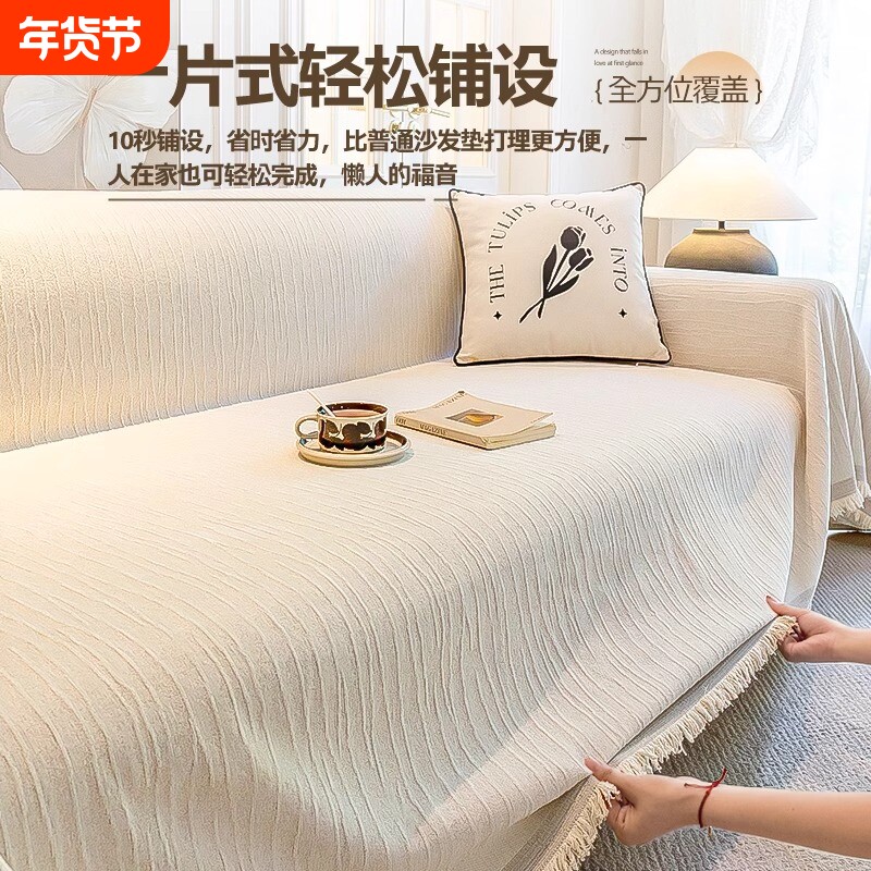 新款奶油风沙发盖布巾四季通用雪尼尔防滑沙发垫防猫抓全包套罩毯