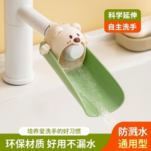水龙头延伸器宝宝洗手可爱卡通儿童通用硅胶加长延长开关防溅神器