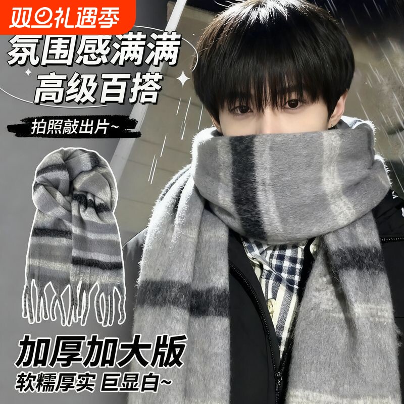 2025新款高级感显瘦加厚围巾氛围感格子冬季学生保暖围脖灰色黑色