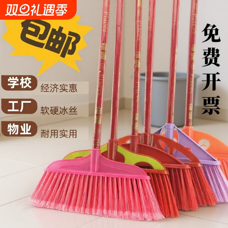 扫把硬毛塑料扫把扫帚扫水扫把批加大扫把清洁工具单