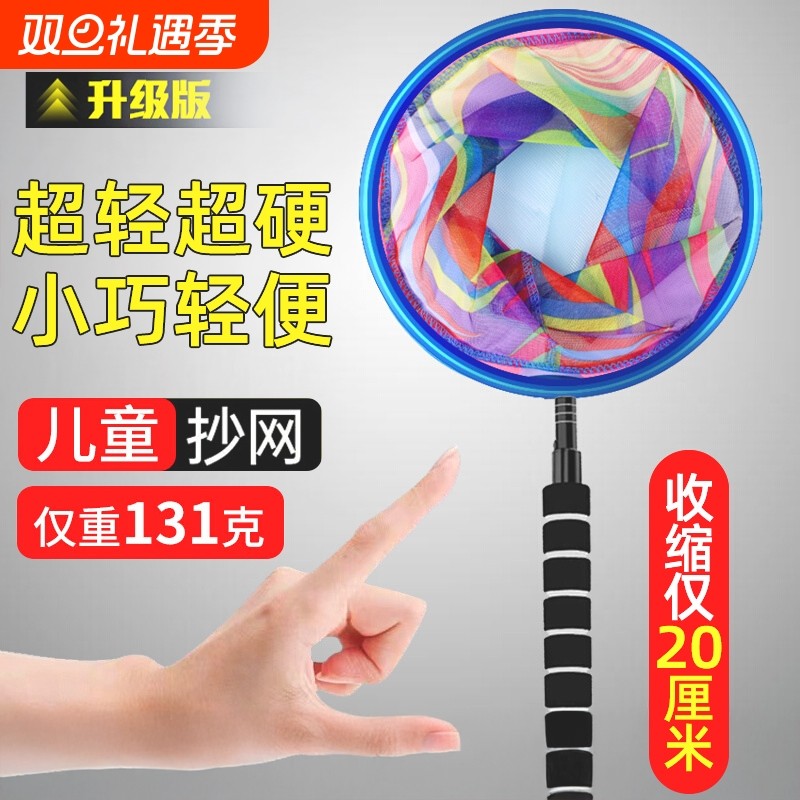 儿童抄网抓蝴蝶捞鱼网捕鱼网兜渔具小孩可伸缩杆捞小鱼缸金鱼捕鱼