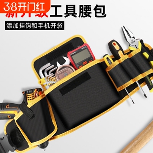 电工工具包专用小腰包帆布结实耐用腰兜腰带多功能收纳维修包随身