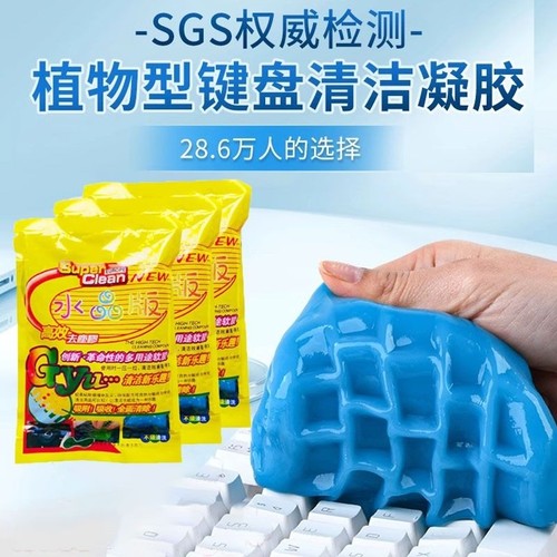 清洁神器软胶缝隙|千人回购