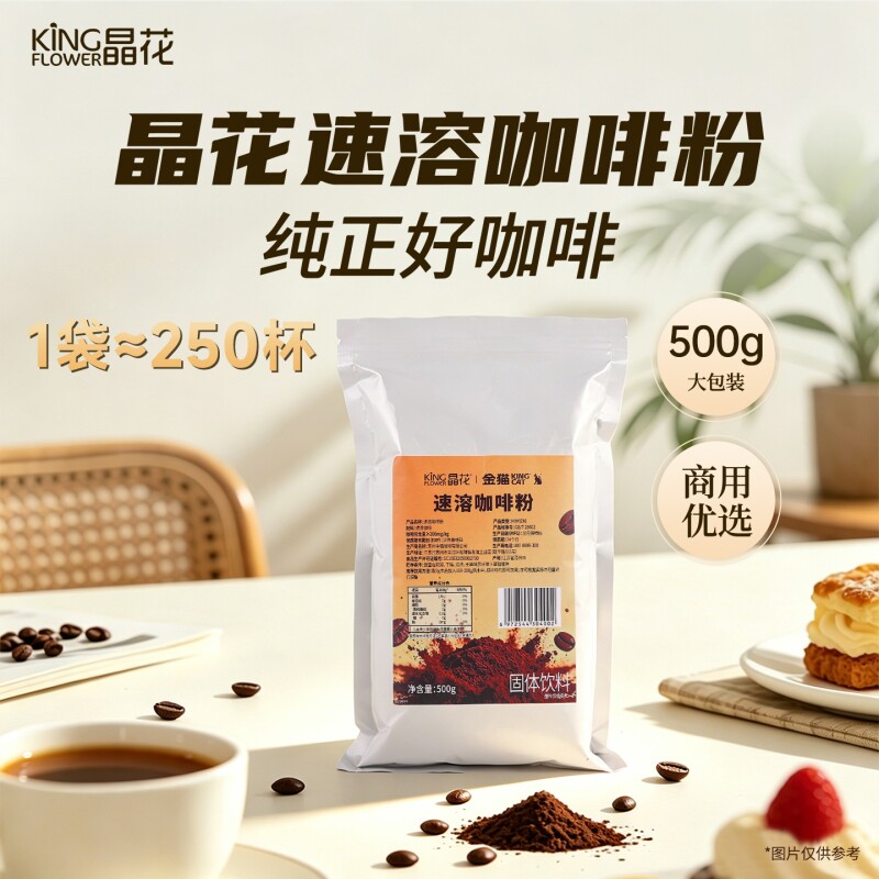 晶花意式浓缩咖啡0糖0脂黑咖啡速溶袋装咖啡粉500g冻干烘焙拿铁