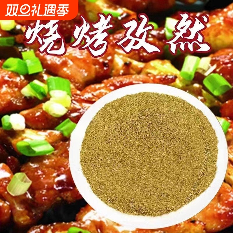 【烧烤专用】新疆风味孜然粉孜然粒除膻提鲜家用商用烧烤撒料香料