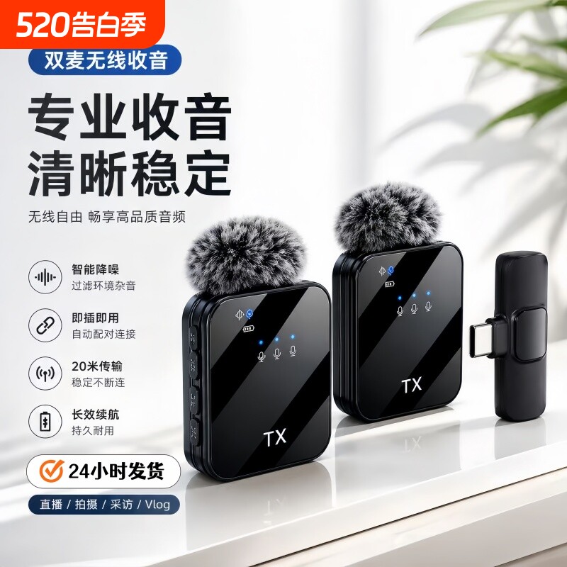 无线麦克风领夹式收音麦器录音设备夹领式主播抖音快手直播