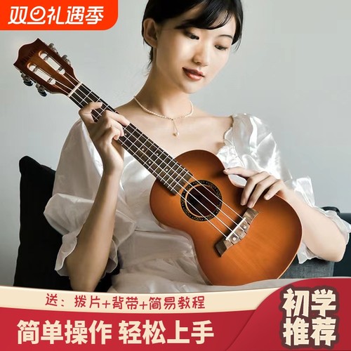 23寸尤克里里可弹奏男女孩儿童玩具21寸小吉他乐器初学音乐简单