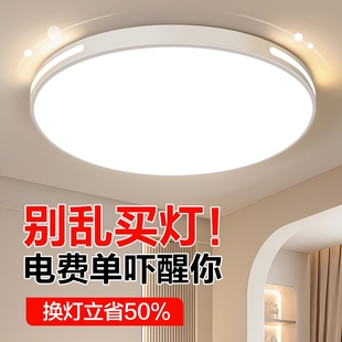 led吸顶灯全光谱卧室灯2025新款 餐厅灯圆形阳台客厅灯房间灯护眼