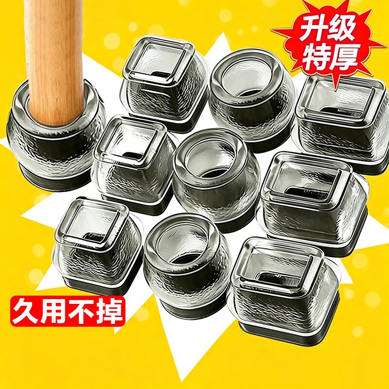 椅子凳子静音脚垫脚套硅胶耐磨防滑垫桌椅桌腿餐椅保护套桌脚沙发