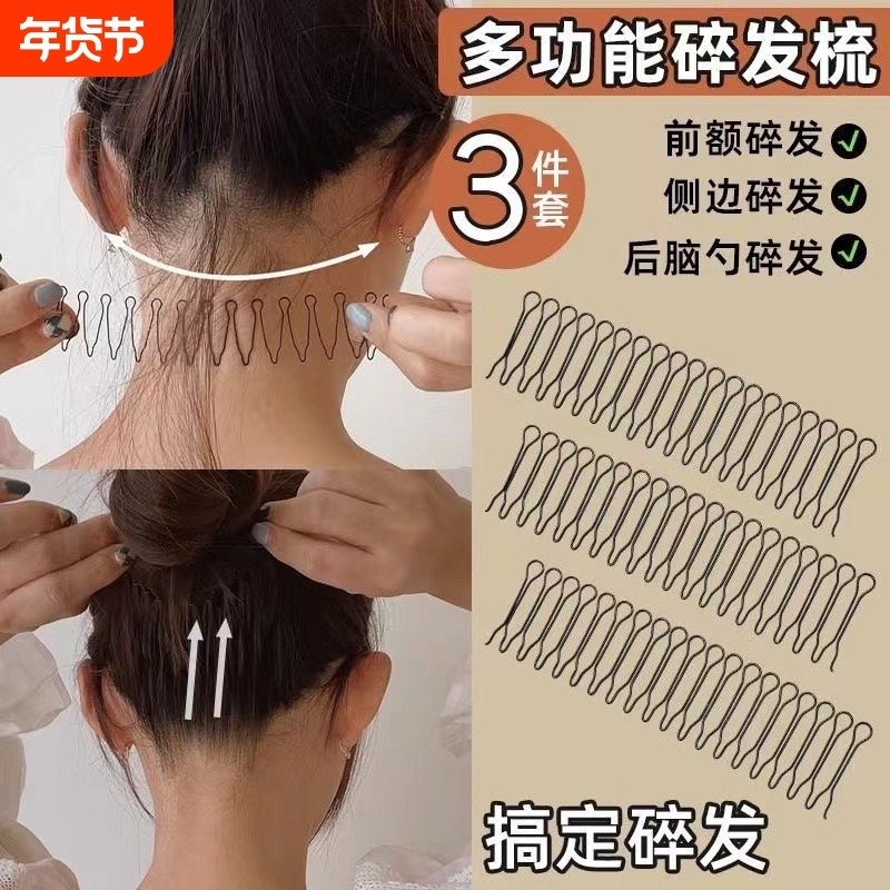 夹子头发儿童碎发整理神器隐形后脑勺碎发夹女发箍发卡子前额头箍