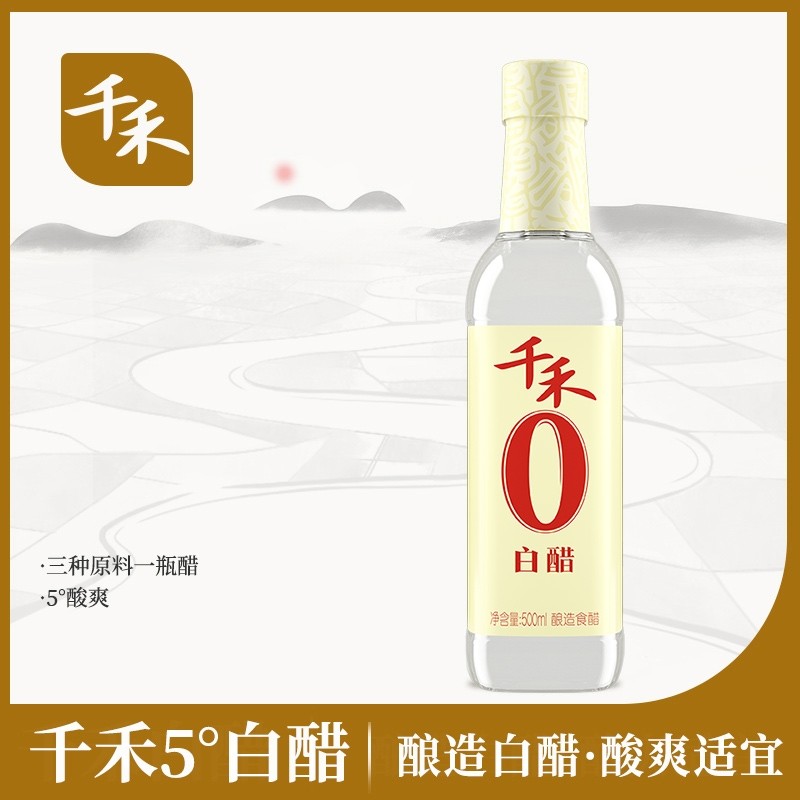 千禾零添加白醋500ml/瓶大米酿造食用醋泡凤爪 家用炒菜凉拌蘸料,粮油调味/速食/干货/烘焙,醋/醋制品/果醋,淘宝优惠券,粉丝福利购,淘宝优惠卷