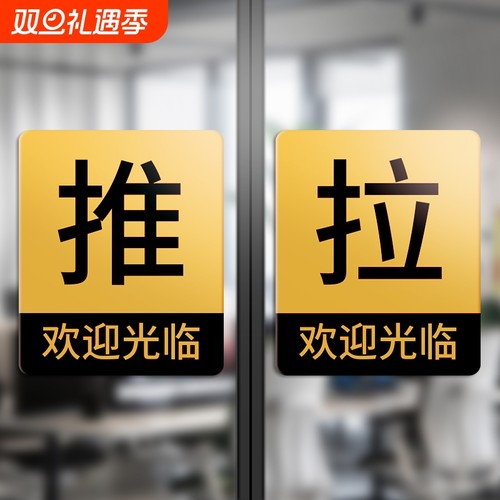 亚克力自粘门牌贴|超4000次加购