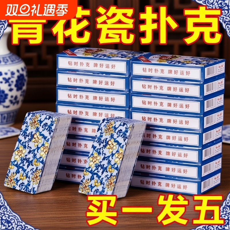 加厚扑克牌大字国风高颜值高品质整箱娱乐俱乐部专用扑克牌青花瓷