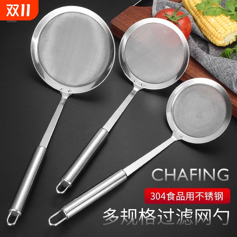 新款滤油勺加厚不锈钢滤油网捞油勺隔油勺过滤网勺超细网油隔漏勺