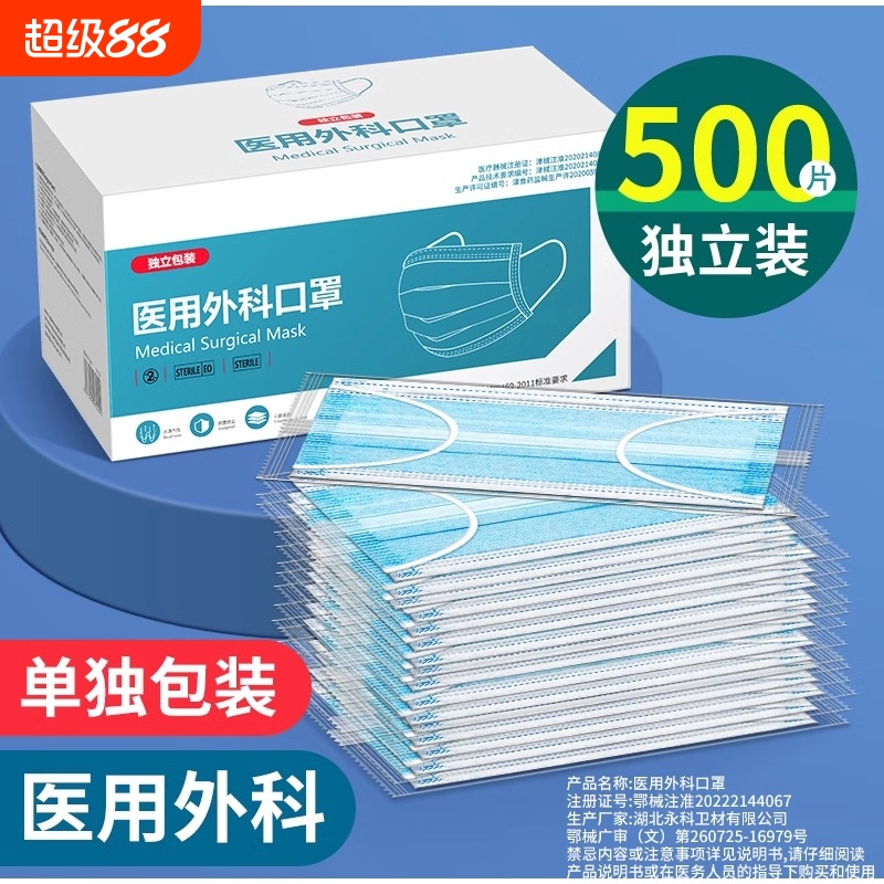 医用外科口罩正品|超2000次加购