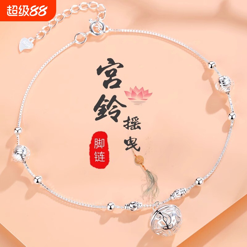 银宫铃脚环铃铛足饰脚链银纯银女2025新款网红古风送女友生日礼物