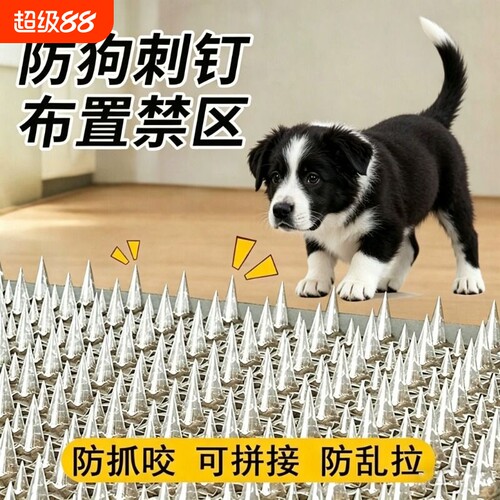 防猫狗刺钉上床乱尿驱防猫网爬刺垫神器防猫狗抓沙发刺垫隔离禁区