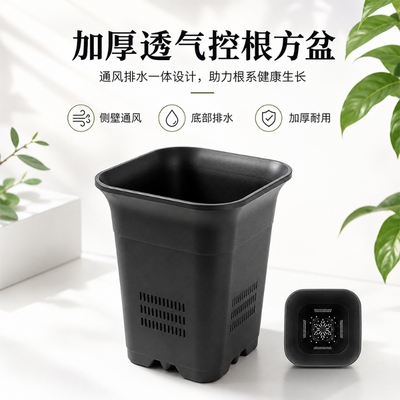 塑料花盆多肉花盆方形黑咖透气万象盆育苗培育绿色种植小花盆