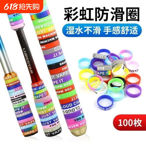 鱼竿防滑缠把带|超7000次加购