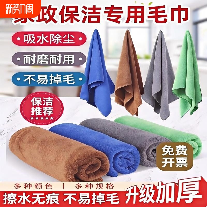 保洁专用毛巾抹布吸水加厚细纤维洗碗布不掉毛清洁擦玻璃水渍家政