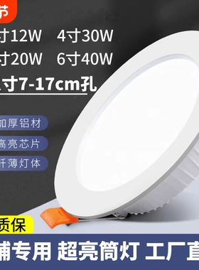 超薄led筒灯嵌入式75mm天花板10cm开孔服装店铺4500K天花筒灯新款