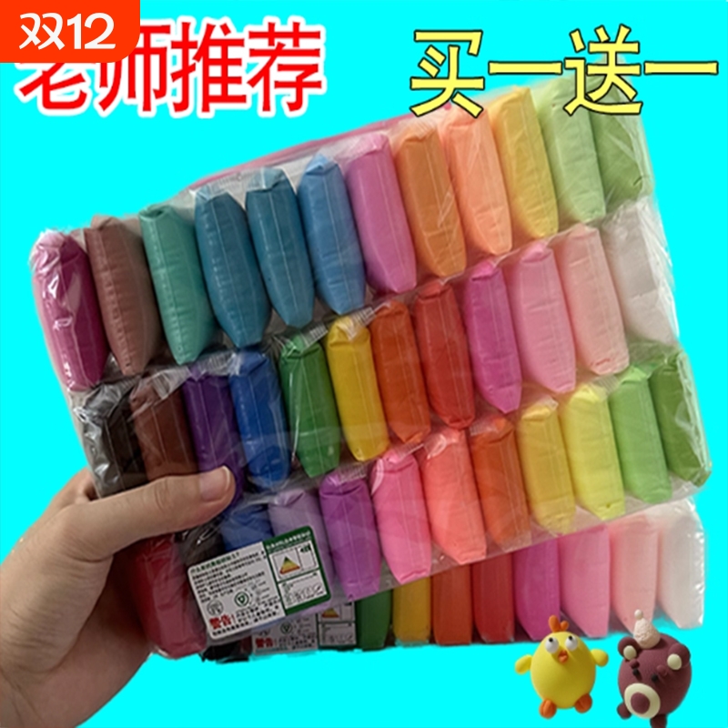 36色太空泥土12色超轻粘土儿童diy安全彩泥橡皮泥黏土diy学生24色