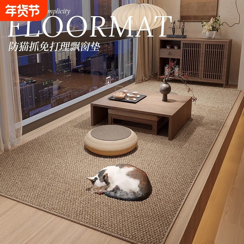 仿剑麻地毯客厅2025新款卧室床边毯沙发地垫防猫抓可机洗可裁剪