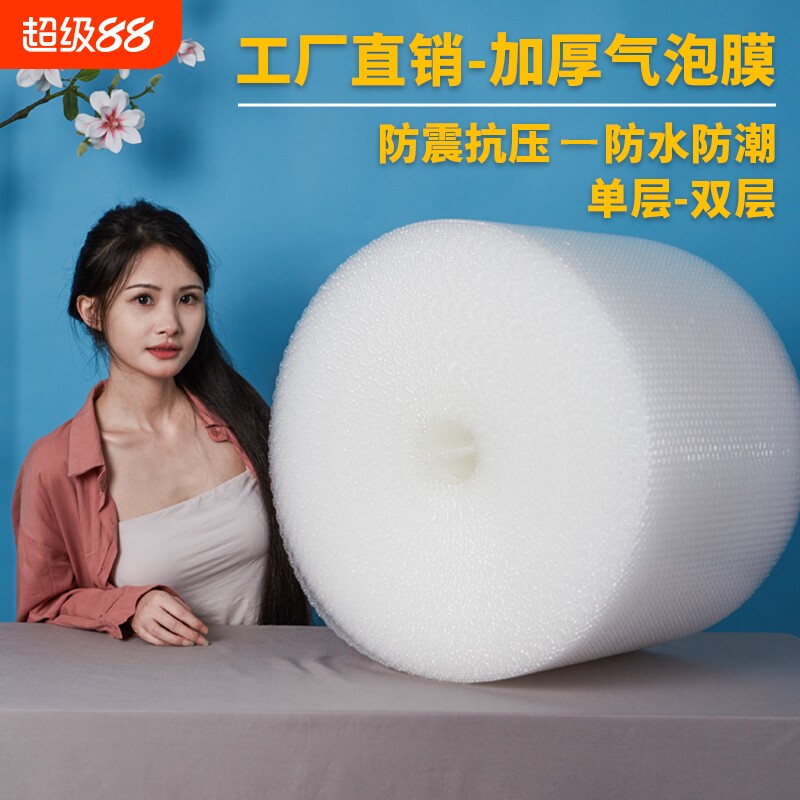 气泡膜卷装加厚气泡垫膜防震膜快递打包袋泡沫泡泡纸30cm50双层