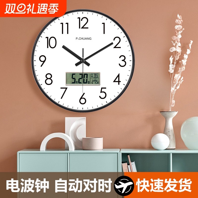 免打孔挂钟客厅家用北欧时尚电波时钟现代创意挂墙简约挂表石英钟