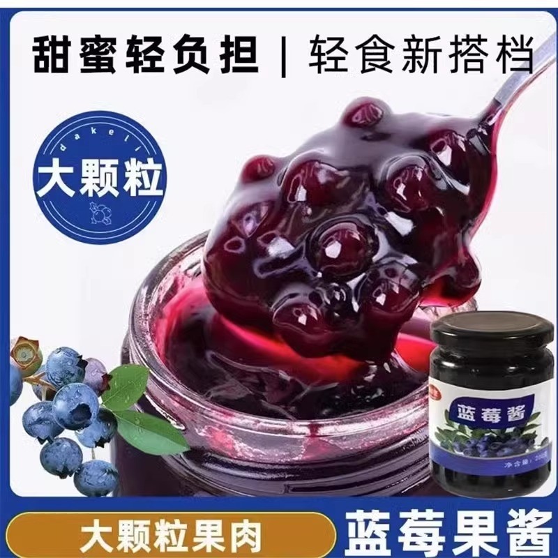 蓝莓果酱多种口味随便选图片