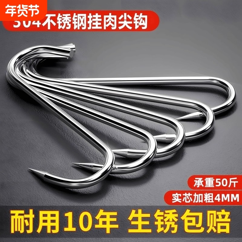 腊肉挂钩S型不锈钢猪肉钩子烤鸭香肠专用实心加粗大号S勾厨房承重,收纳整理,挂钩/粘钩,淘宝优惠券,粉丝福利购,淘宝优惠卷