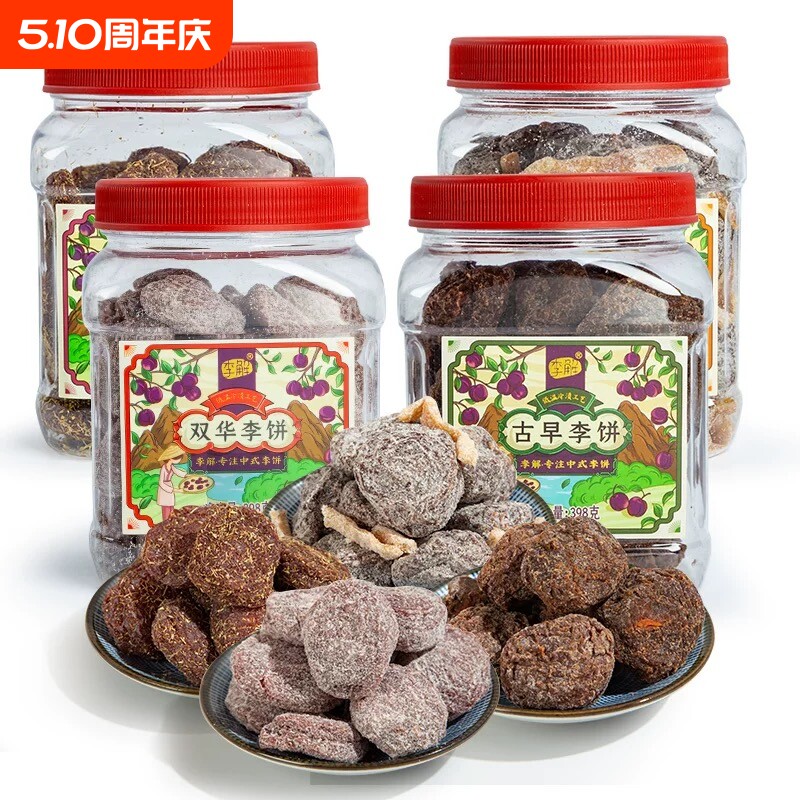 李解陈皮李饼李子干甘草话李蜜饯果脯闽南特产零食