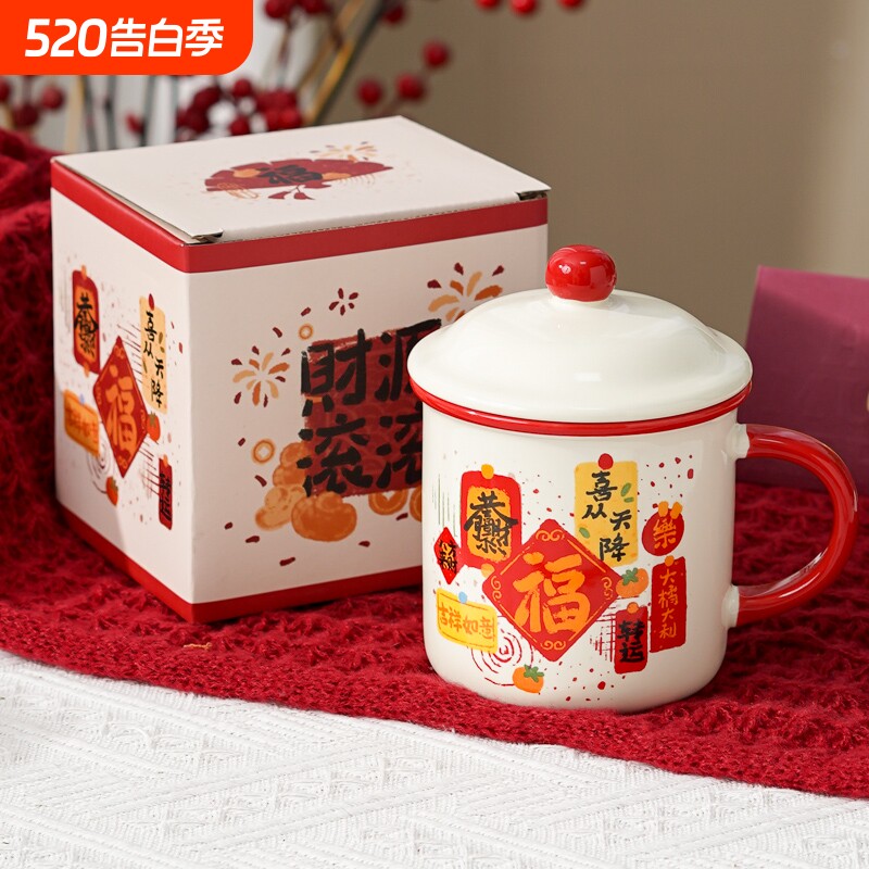 马克杯家用陶瓷大容量带盖子中国风送长辈耐热水杯新年礼物喝水杯
