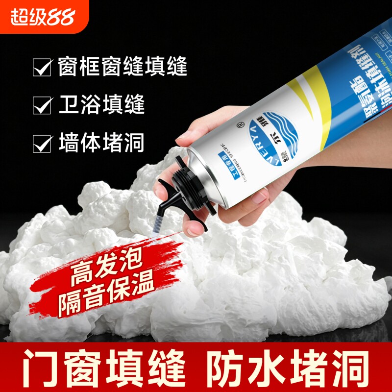防水发泡胶聚氨酯泡沫填缝剂发泡剂门窗填充堵洞填缝补缝密封