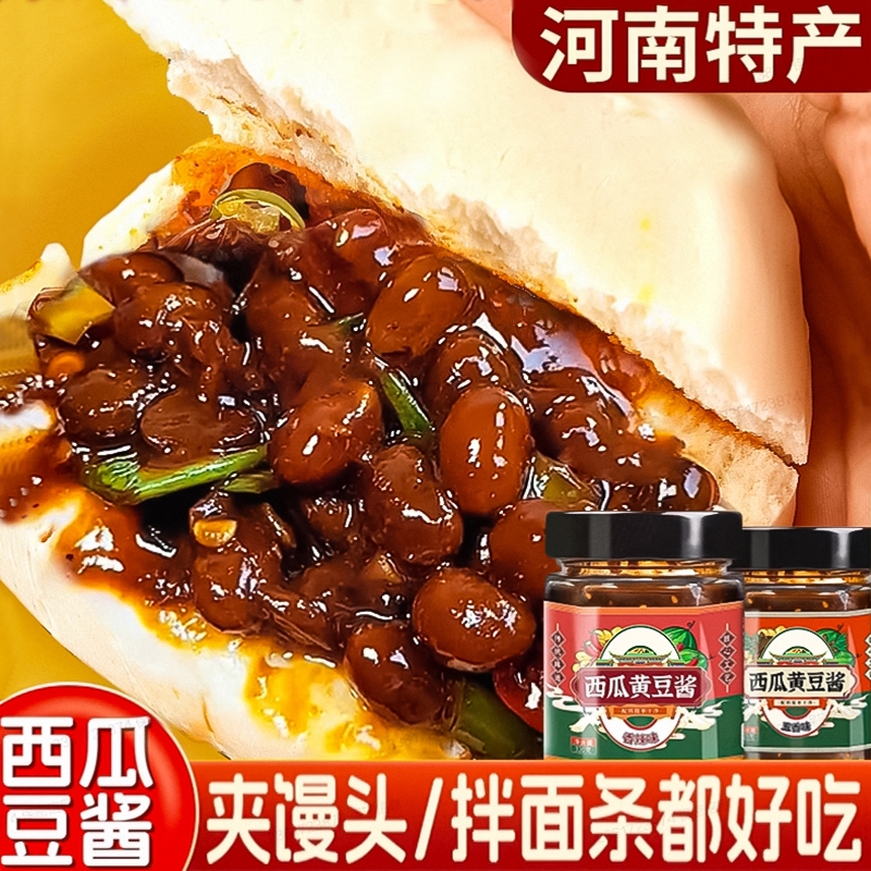 西瓜香辣酱豆正宗|超4000次加购