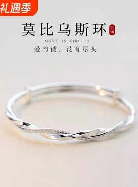 莫比乌斯925银轻奢小众手镯