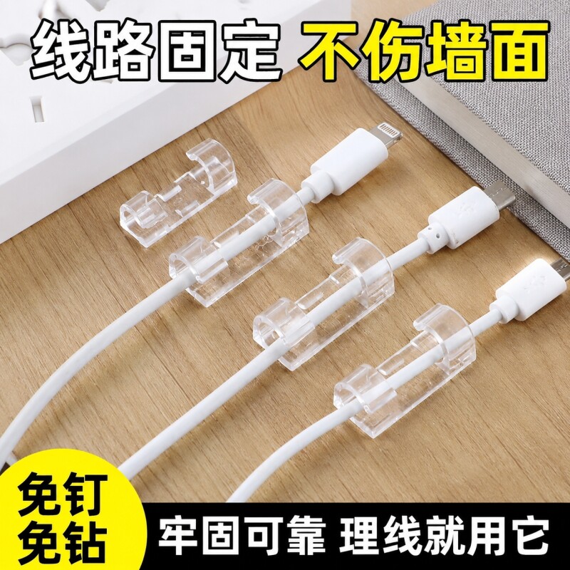 电线固定器免打孔网线收纳走线神器理线器卡扣无痕贴自粘卡子光纤